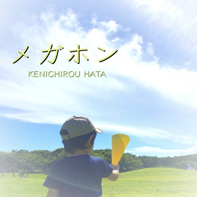 megahon Front Cover