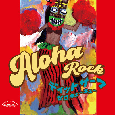 ALOHA ROCKのジャケット写真