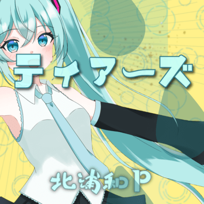 Tears (feat. HATSUNE MIKU) Front Cover