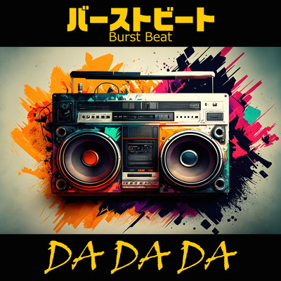 DA DA DAのジャケット写真