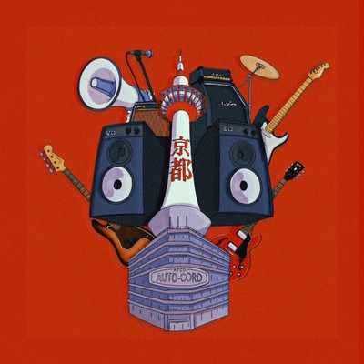 Kyoto Front Cover