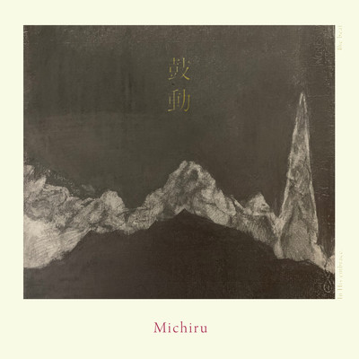 The Beat Front Cover