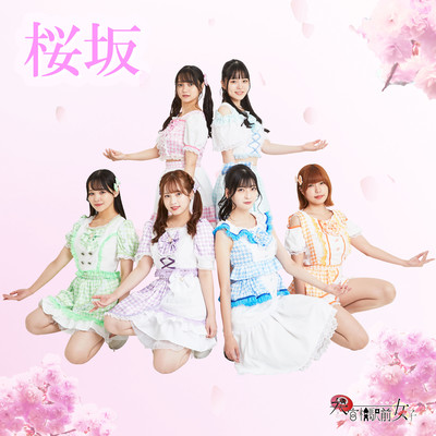 Sakurazaka (Instrumental) Front Cover