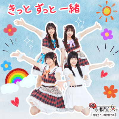 Kitto Zutto Issho (Instrumental) Front Cover