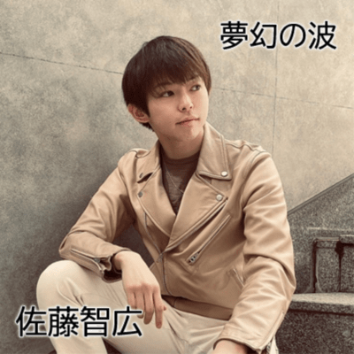 mugennonami Front Cover