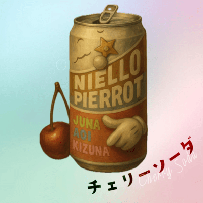 Cherry Soda Front Cover