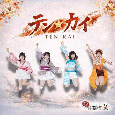 tenkai Front Cover
