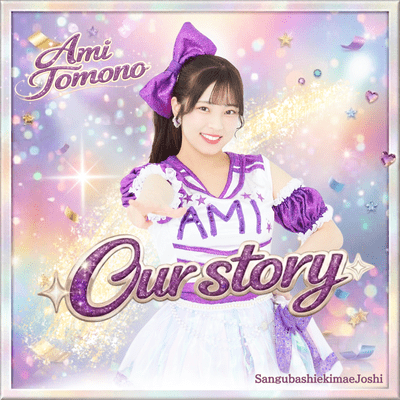 Our storyのジャケット写真
