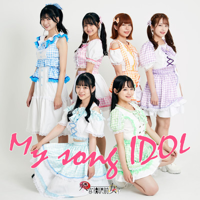 My song IDOL (Instrumental) Front Cover