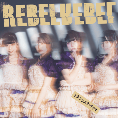 Transistor Radio (Cover) Front Cover