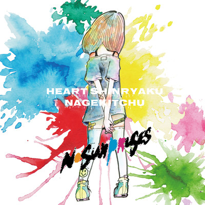 Heart invasion throwing kichu (No Surprises Ver) Front Cover