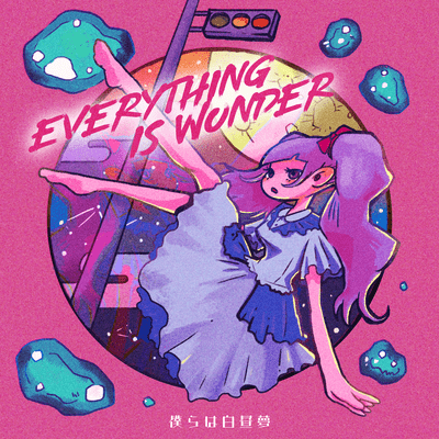 We are a Daydream Front Cover