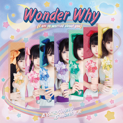 Wonder Why I am so worried about youのジャケット写真
