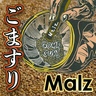 GOMASURI Front Cover