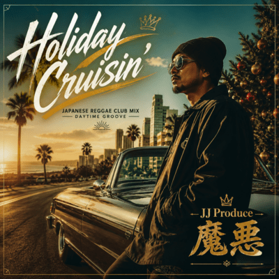 Holiday Cruisin' (Remix) Front Cover
