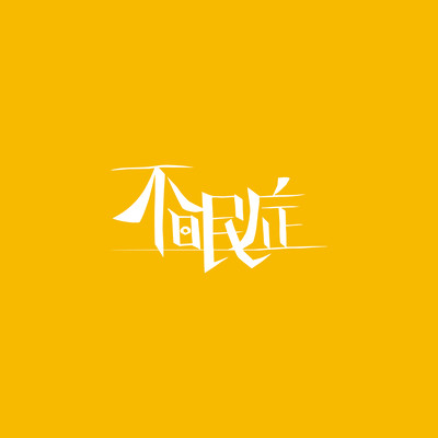 DEMOS1 Front Cover