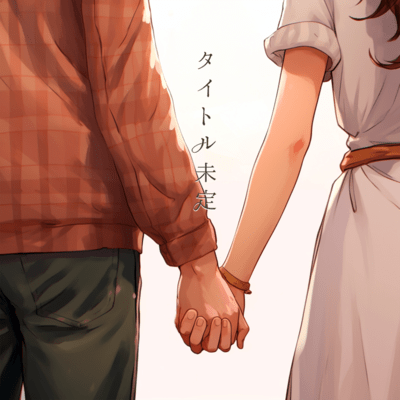 タイトル未定のジャケット写真