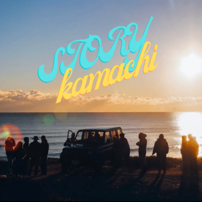 storyのジャケット写真