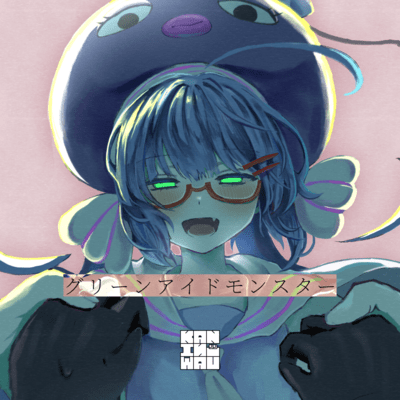 Green-eyed Monster (feat. Una Otomachi) Front Cover