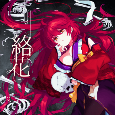 Rakka Front Cover