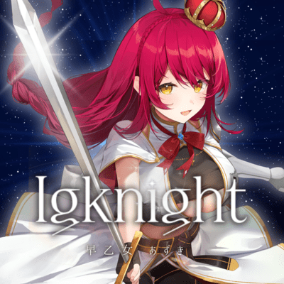 Igknightのジャケット写真