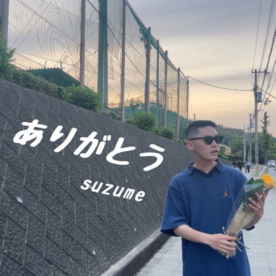 ARIGATOU Front Cover