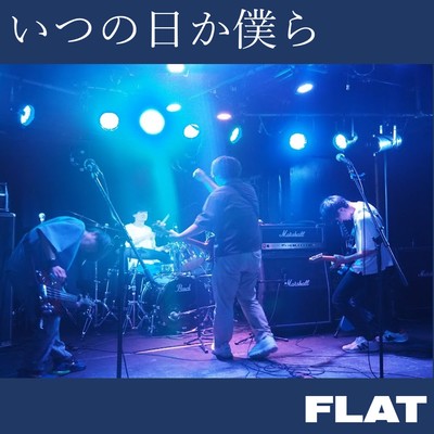 Itunohikabokura Front Cover