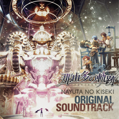 Nayuta No Kiseki Original Soundtrack Front Cover