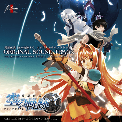 The Legend of Heroes: Sora No Kiseki Second Chapter Original Soundtrack Front Cover