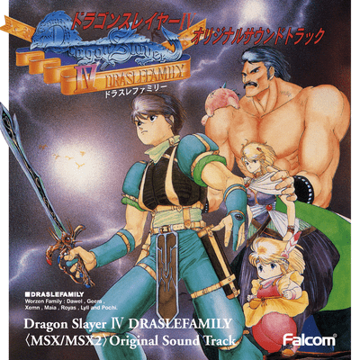 Dragon Slayer IV Drasle Family (Legacy of the Wizard) <MSX / MSX2> Original Soundtrack from Falcom Special Box '91 Front Cover