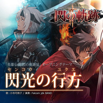 Senko No Yukue ("The Legend of Heroes: Sen No Kiseki II" Opening Theme) Front Cover
