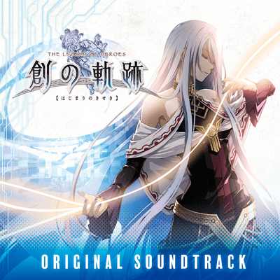 The Legend of Heroes: Hajimari No Kiseki Original Soundtrack Vol.2 Front Cover