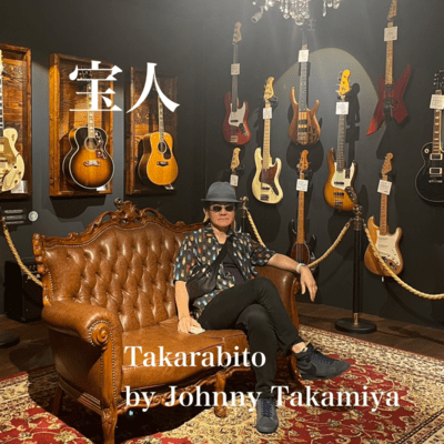 宝人のジャケット写真