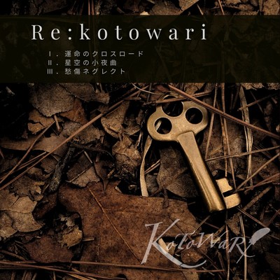 Re:kotowari Front Cover