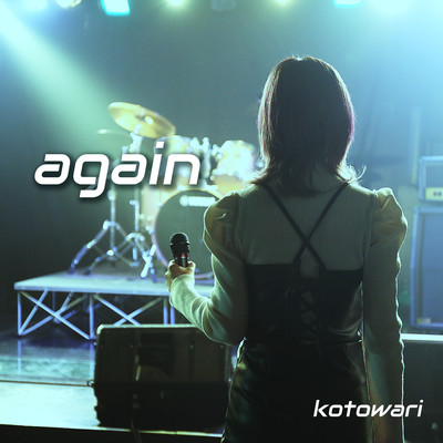 again Front Cover