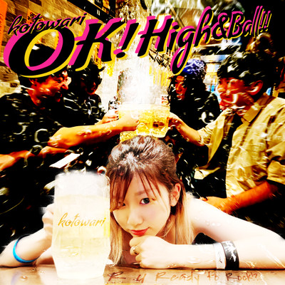 OK! High&Ball!! Front Cover