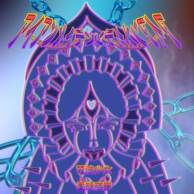 アイアンメイデンのジャケット写真