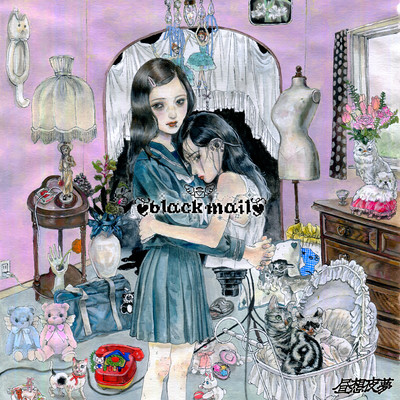 ❦ blackmail ❦のジャケット写真
