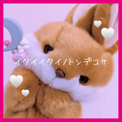 Itai Itai no Tondeke Front Cover