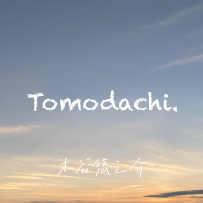 Tomodachi. Front Cover