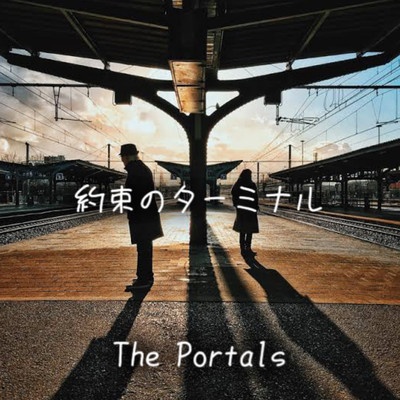 yakusokuno terminal Front Cover