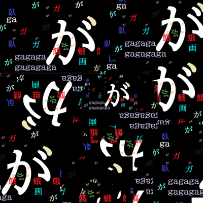 Gargoyle (feat. 初音ミク)のジャケット写真