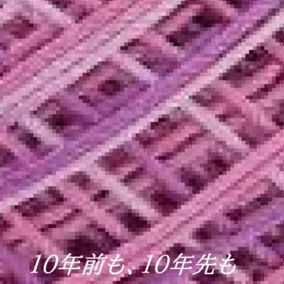 10nen mae mo, 10nen saki mo Front Cover