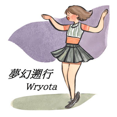 夢幻遡行《むげんそこう》のジャケット写真