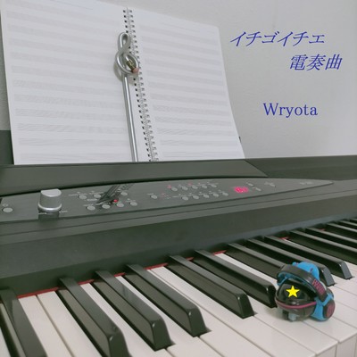 Ichigoichie Densoukyoku (feat. HATSUNE MIKU) Front Cover