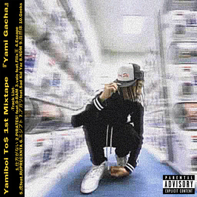 Yami Gacha Front Cover