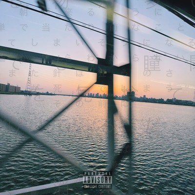 melt in the morning, Front Cover