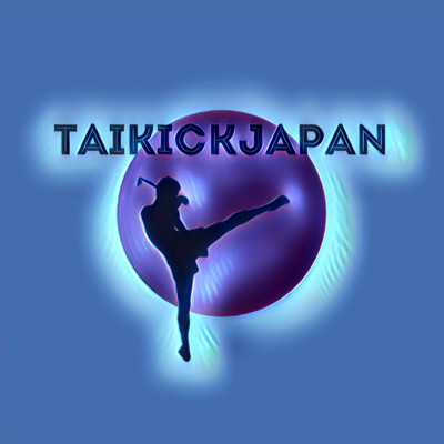 あの日の二人のジャケット写真