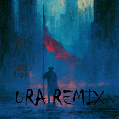 Kirin (BsckSide Remix) Front Cover