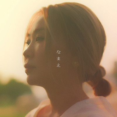 NAMAE Front Cover